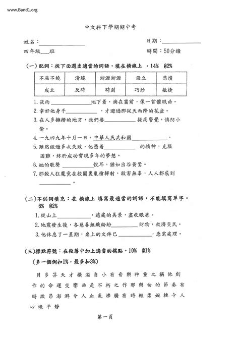 風口上意思|風口 的意思、解釋、用法、例句